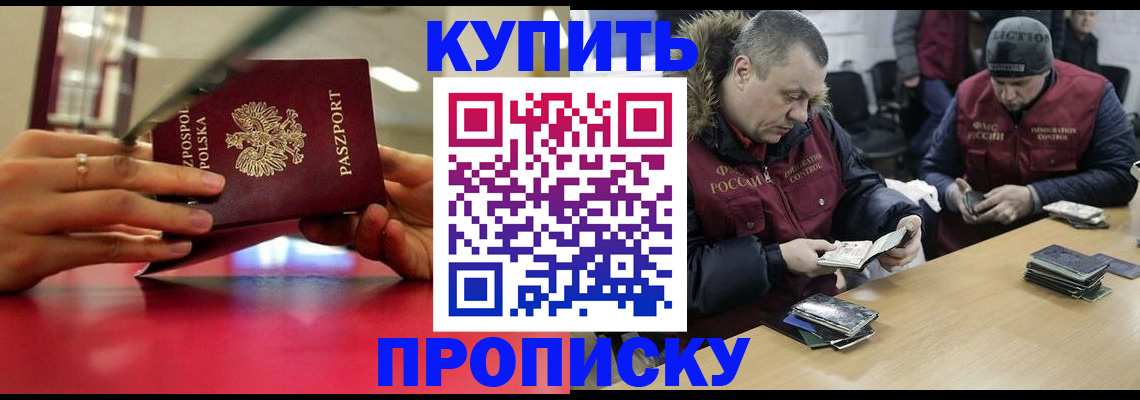 временная регистрация госуслуги в Оби