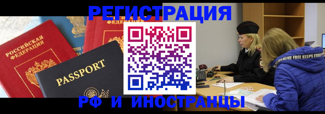 регистрация в Оби